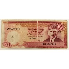 PAKISTAN 1981 . ONE HUNDRED 100 RUPEES BANKNOTE . ERROR . MIDDLE FOLD DURING PRINTING